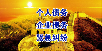 汉南要账公司