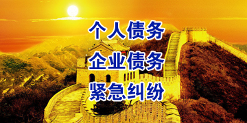 汉南追债公司